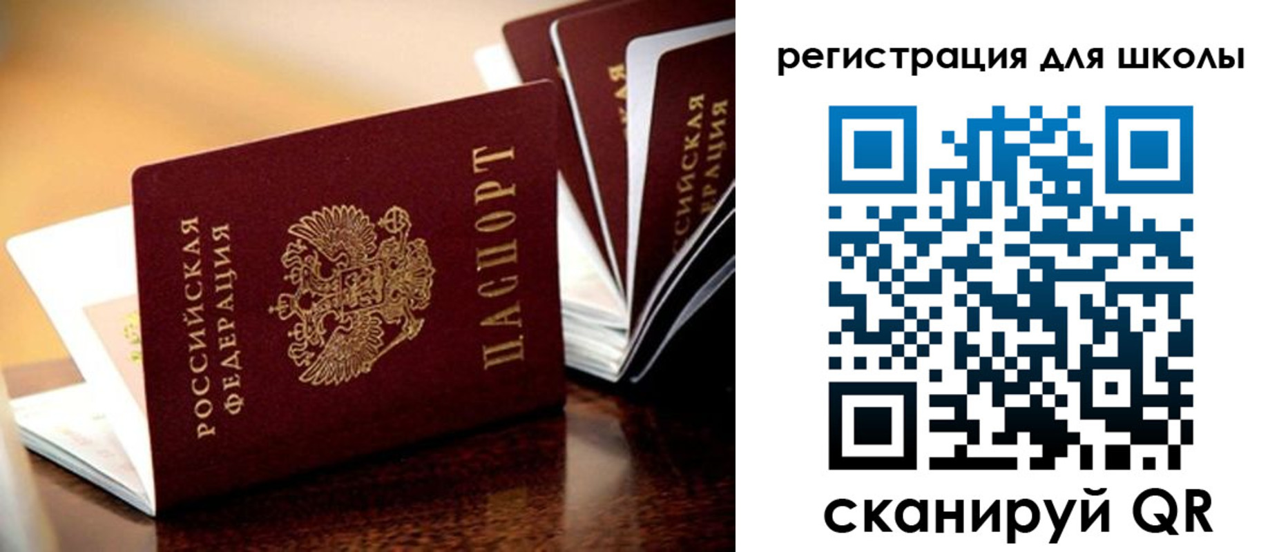 временная регистрация купить в Брянской области