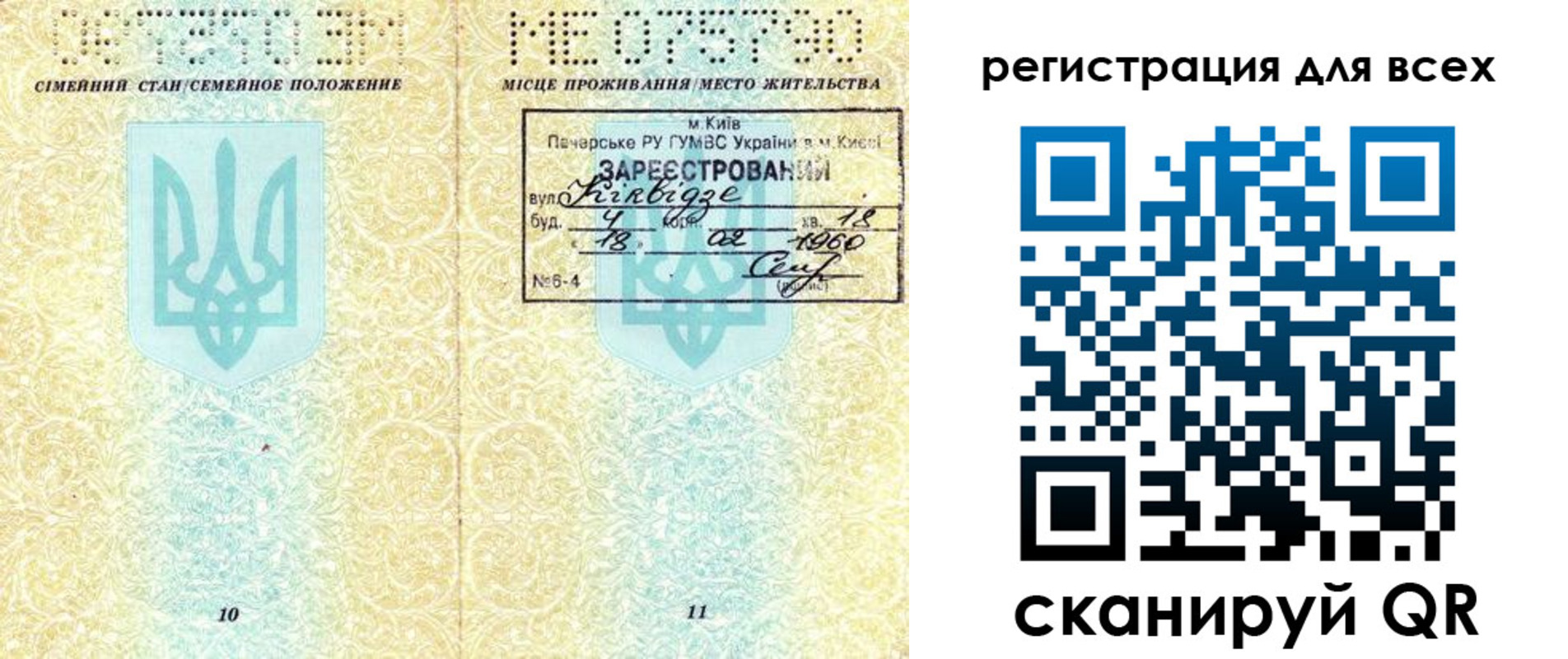 временная регистрация в квартире в Брянской области